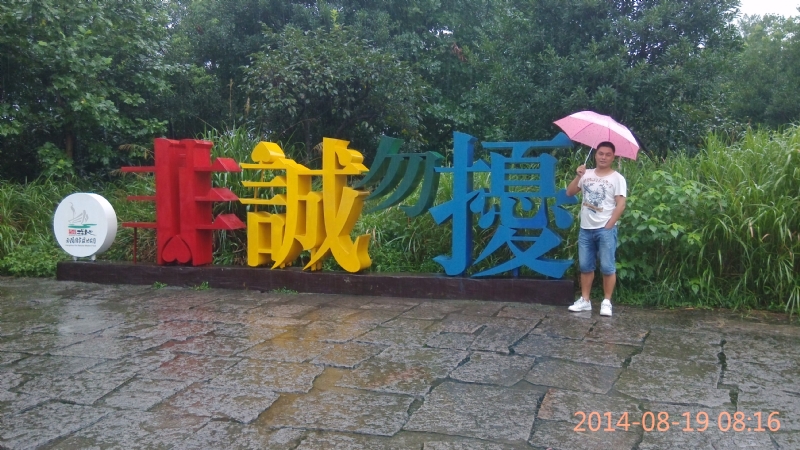冻结的第一张照片--漳州相亲网